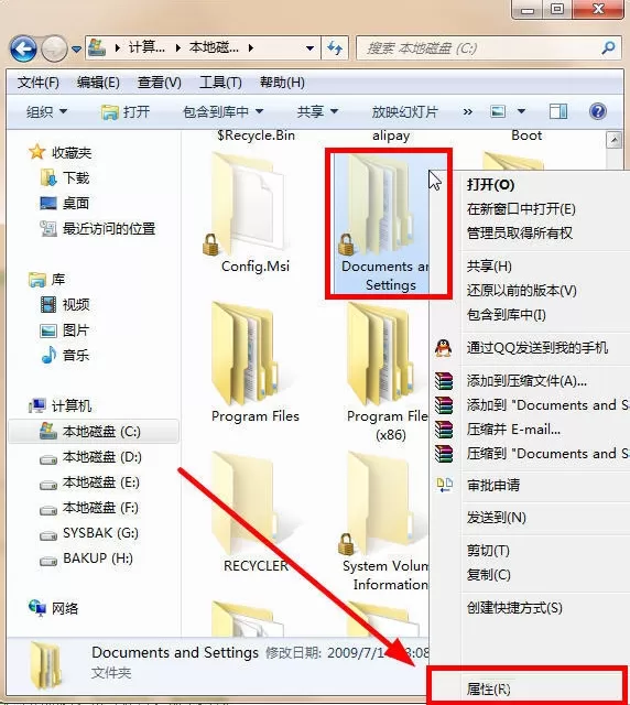 Win7 Documents and Settings文件夹拒绝访问怎么办?