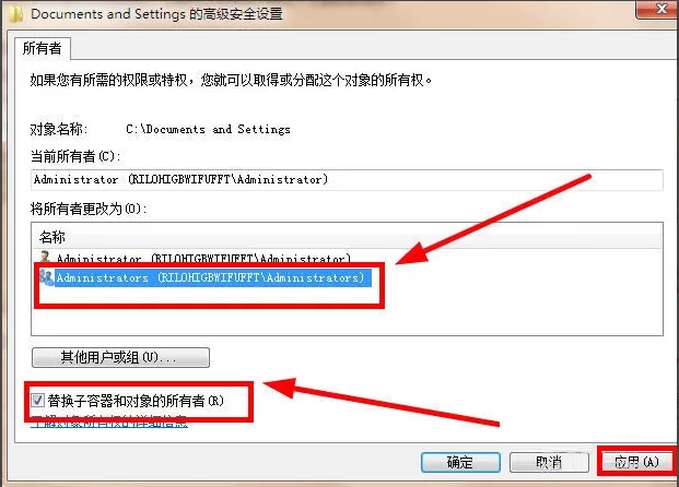 Win7 Documents and Settings文件夹拒绝访问怎么办?