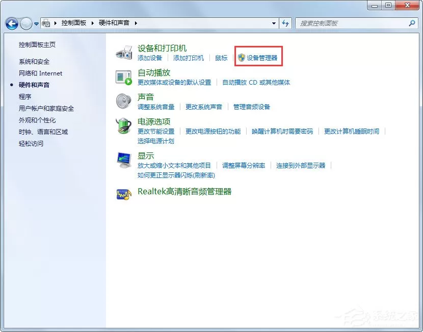 Win7无线网络不可用怎么办?Win7无线网络不可用的解决方法