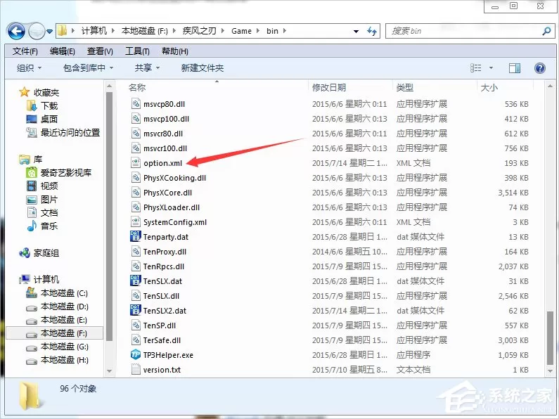 Win7玩疾风之刃提示显示器输入不支持怎么办?