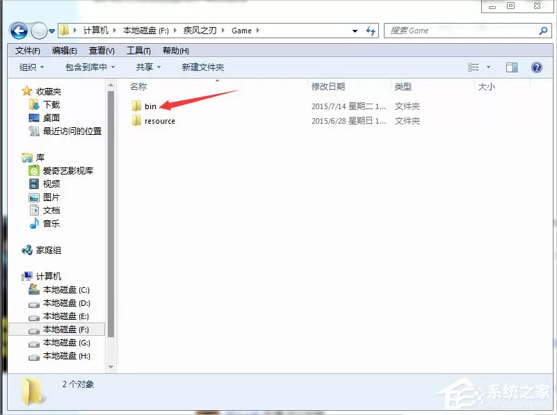 Win7玩疾风之刃提示显示器输入不支持怎么办?