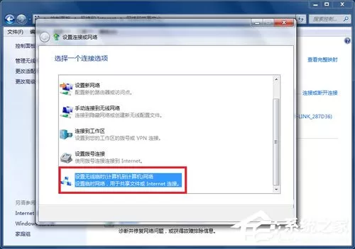 Win7笔记本如何建立WiFi热点?Win7笔记本建立WiFi热点的方法