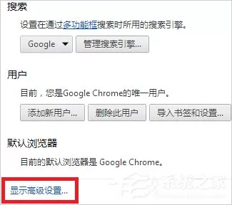Win7谷歌浏览器internet选项在哪?