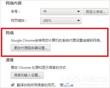 Win7谷歌浏览器internet选项在哪?