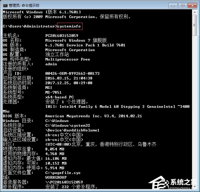 如何判断自己的Win7系统能否玩吃鸡游戏?