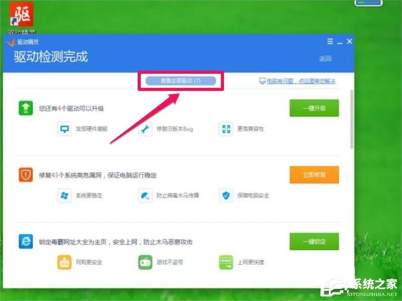 Win7屏幕分辨率不能调怎么办?