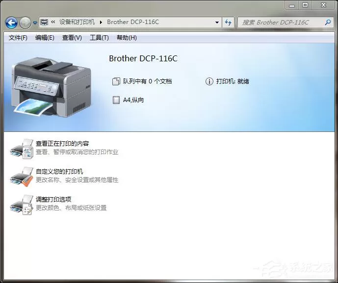 Win7安装网络打印机时提示“打印处理器不存在”怎么处理?