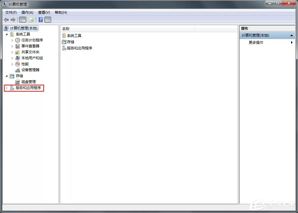 Win7提示Windows防火墙无法更改某些设置怎么办?