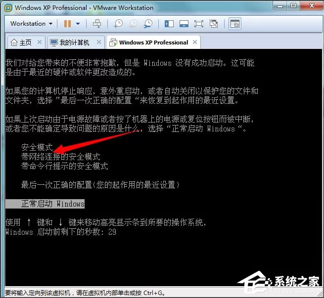 Win7开机提示登录进程初始化失败如何解决？