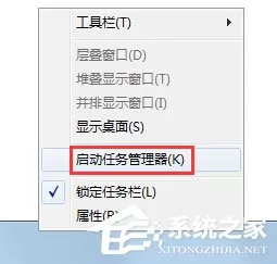 Win7系统无法启动Windows安全中心怎么办?