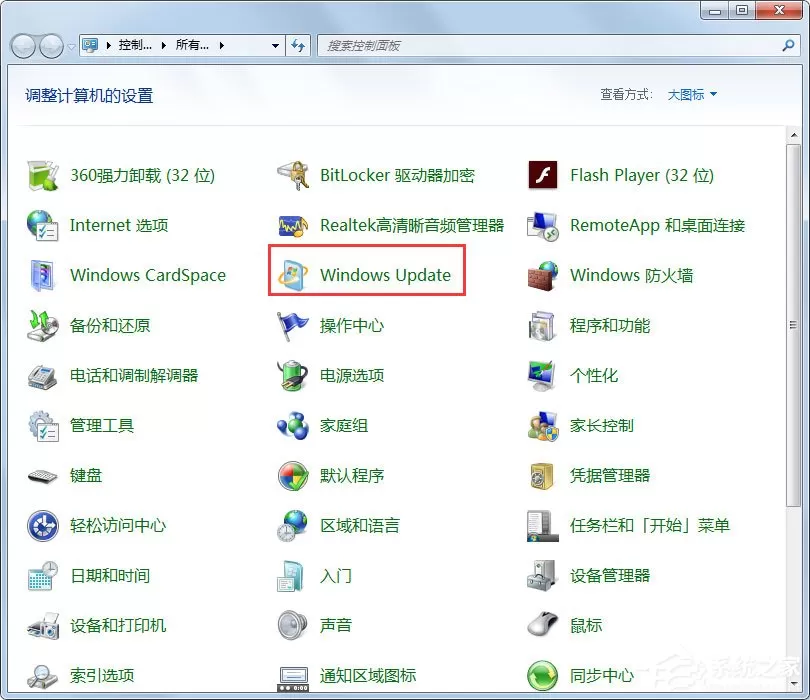 Win7系统提示“配置Windows Update失败,还原更改”如何解决?