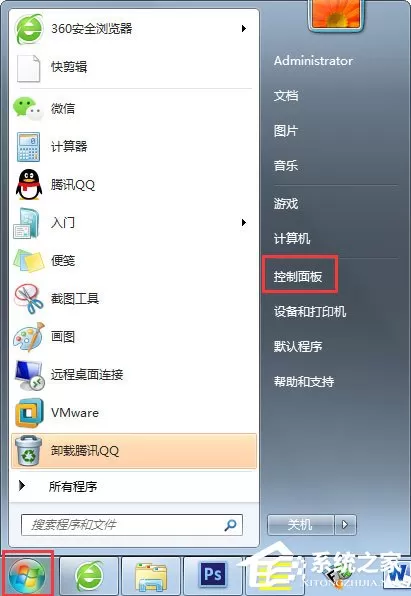 Win7系统提示“配置Windows Update失败,还原更改”如何解决?