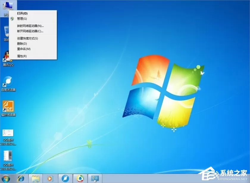 Windows7磁盘卷标怎么改?