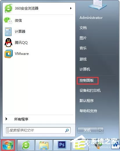 Win7怎么设置Windows防火墙?Win7 Windows防火墙设置方法