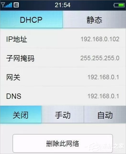 Win7如何用笔记本建立wifi热点?