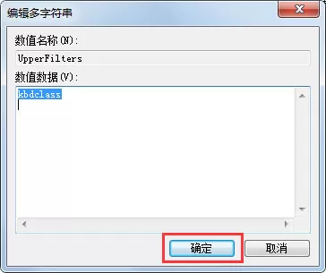 Win7系统键盘无法输入怎么办?