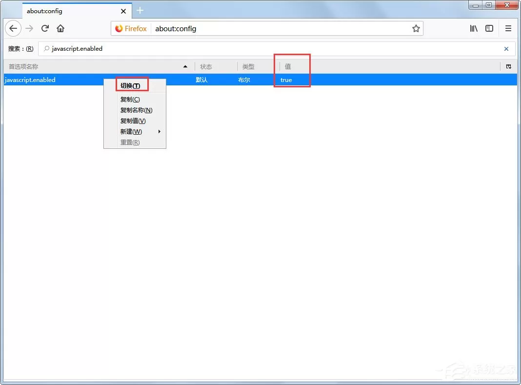 Win7系统火狐浏览器禁用javascript的方法