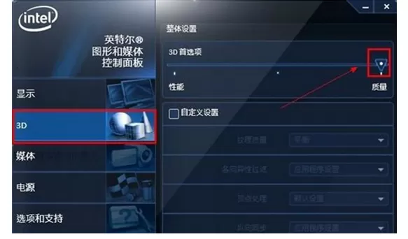 Win7怎么提高显卡的性能?提高显卡性能的设置方法