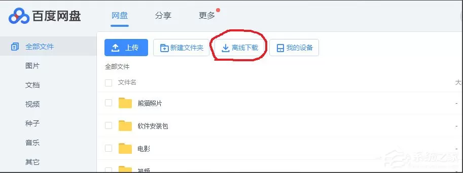 Win7迅雷下载时出现提示“任务包含违规内容,无法继续下载”怎么办?