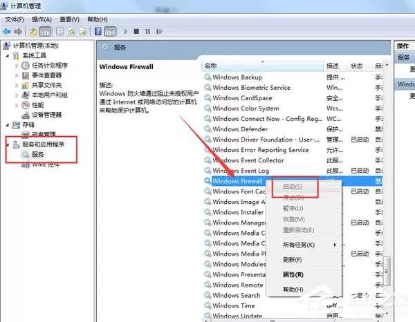 Win7打印机共享弹出错误码0xc00006d9怎么处理