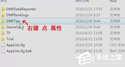 Win7系统DNF直播窗口怎么关掉?Win7系统关掉DNF直播窗口的方法