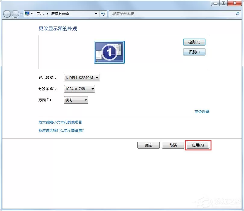 Win7系统屏幕总是会显示brightness如何解决?