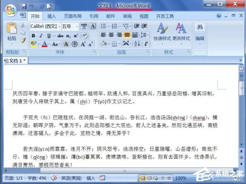 Win7文本文档乱码怎么解决?Win7文本文档乱码的解决方法