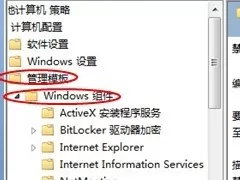 怎么禁止在电脑上安装程序 禁止电脑安装程序方法