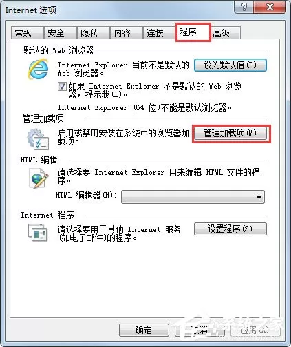 Win7系统打开网页提示“Internet Explorer无法打开站点”怎么办?