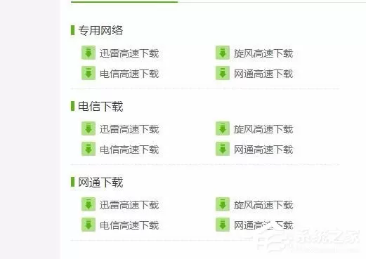 Win7系统提示缺失dxgi.dll解决方法
