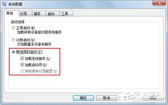 Win7电脑启动慢如何解决?Win7使用Msconfig.exe解决电脑启动慢的方法