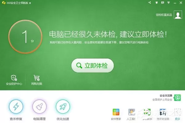 Win7系统提示steam client not found解决方法