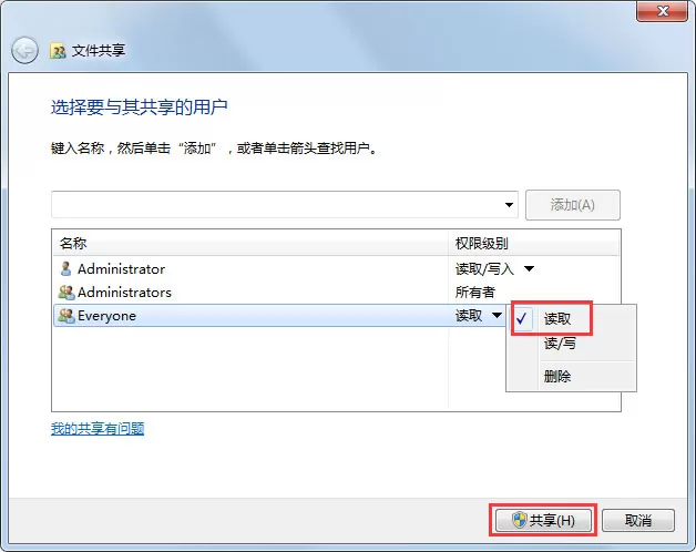Win7两台电脑怎么共享文件?Win7两台电脑共享文件的方法