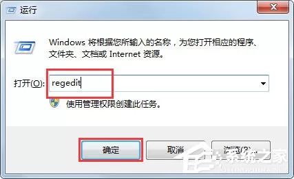 Win7桌面IE图标无法删除如何解决?