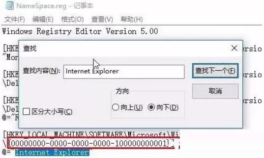 Win7桌面IE图标无法删除如何解决?