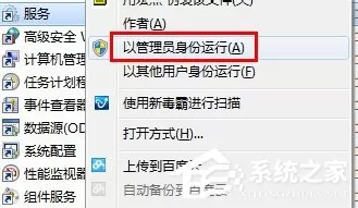 Win7系统如何启动Bonjour服务 Win7系统启动Bonjour服务步骤