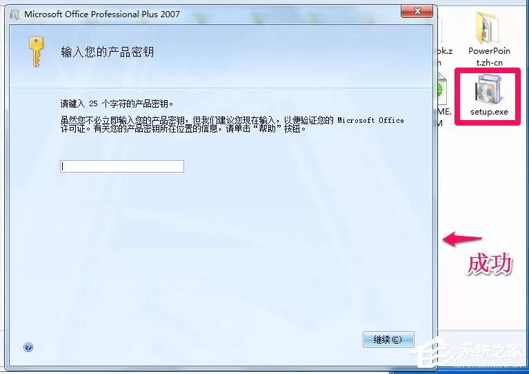 Win7系统安装Office提示"安装程序包的语言不受系统支持"解决方法