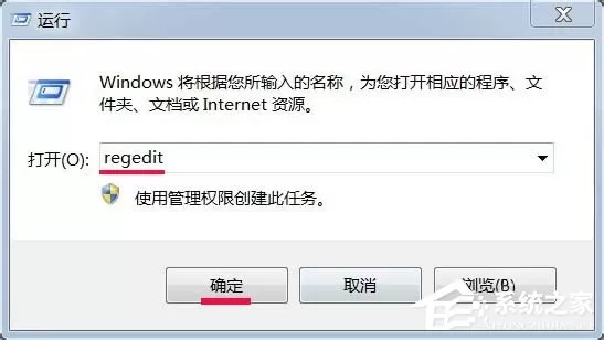 Win7系统任务托盘不显示安全删除硬件图标的解决教程