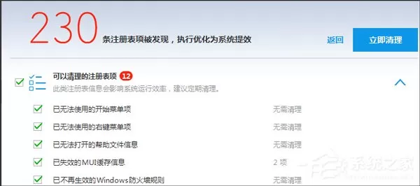 Win7系统如何清理注册表 Win7系统清理注册表方法