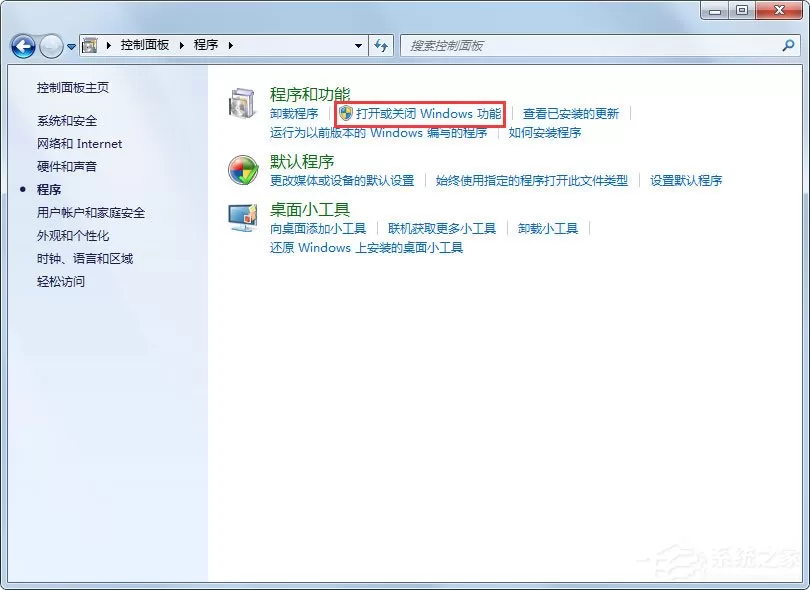 Win7系统如何解决telnet不是内部或外部命令?
