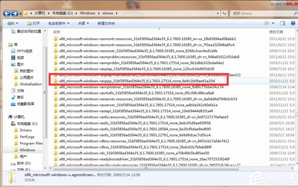 Win7提示您需要权限执行此操作的解决方法