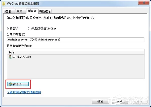 Win7系统删除提示文件夹访问被拒绝的解决方法