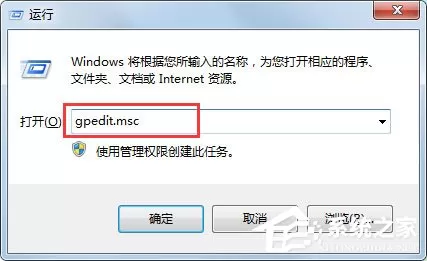 Win7提示“该文件没有程序与之关联来执行该操作”怎么解决？