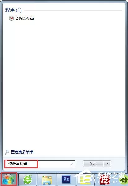Win7系统文件或文件夹正在使用无法删除怎么解决？
