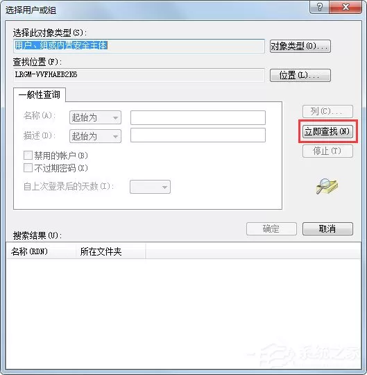 Win7系统提示无法注册Flash如何解决?
