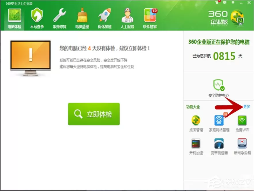 Win7系统如何恢复被删除的文件?