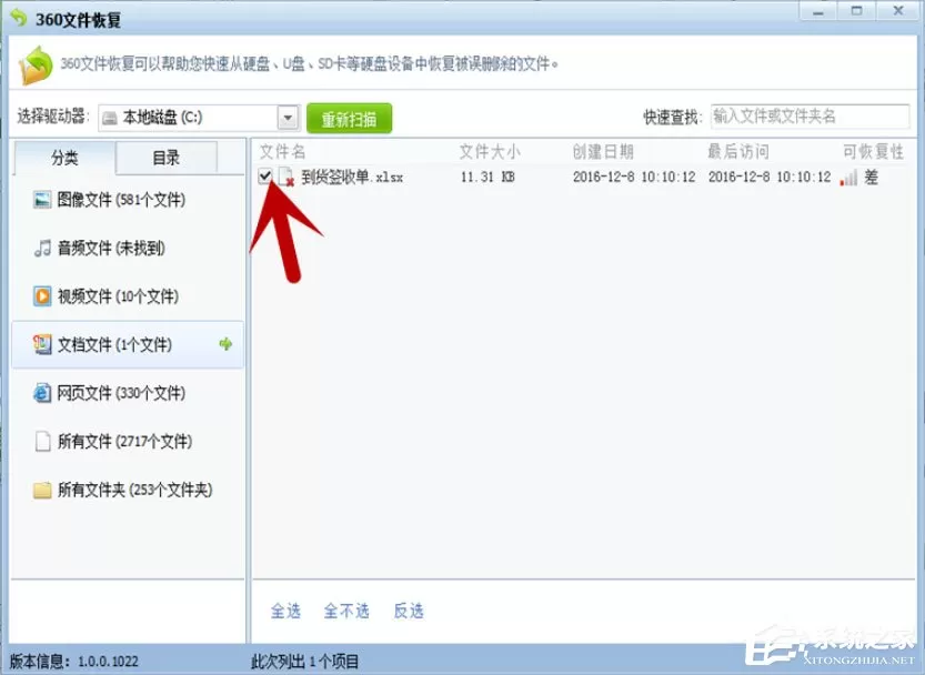 Win7系统如何恢复被删除的文件?