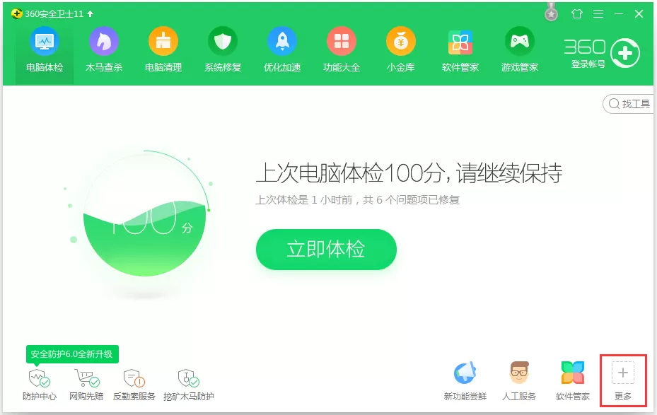 Win7怎么看内存条频率?Win7查看内存条频率的方法