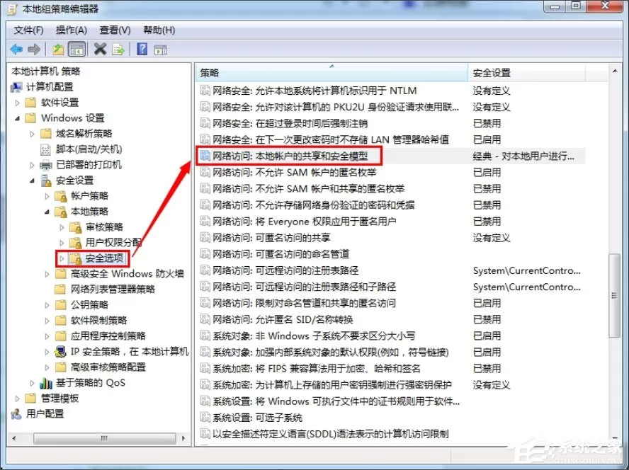 Win7提示“无法访问您可能没有权限使用网络资源”如何解决?