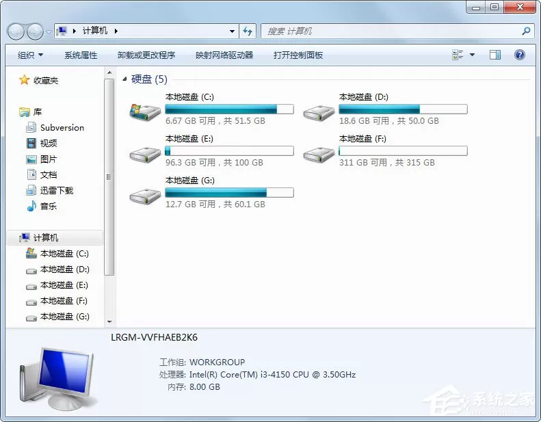Win7如何清理C盘空间?Win7 C盘清理方法介绍